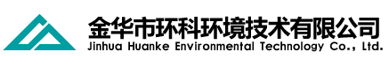 金華市環(huán)科環(huán)境技術(shù)有限公司是金華市環(huán)境科學(xué)研究院環(huán)評(píng)體制改革成立的專(zhuān)業(yè)從事環(huán)保技術(shù)服務(wù)和咨詢(xún)的現(xiàn)代化企業(yè)，以高起點(diǎn)致力于為各級(jí)政府部門(mén)、企事業(yè)單位提供專(zhuān)業(yè)的環(huán)境影響評(píng)價(jià)、環(huán)境監(jiān)理、環(huán)境科學(xué)研究、污染場(chǎng)地調(diào)查評(píng)估、清潔生產(chǎn)審核、環(huán)境應(yīng)急預(yù)案、環(huán)境工程等環(huán)保技術(shù)服務(wù)及咨詢(xún)。